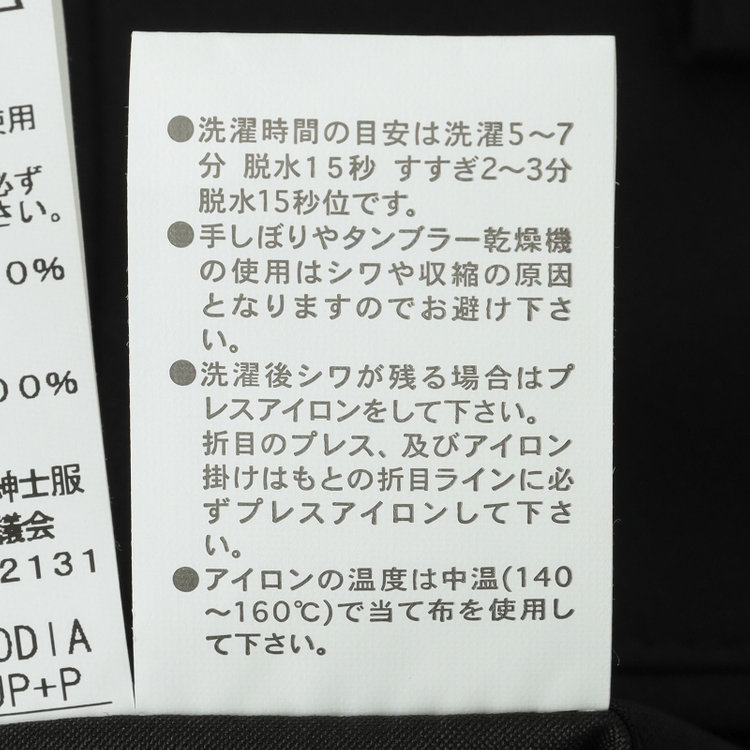 シルバーライン 【RBC】【春夏】コーディネートパンツ付き/2釦シングルスーツ 1タック/ブラウン+ブラックソリッドパンツ/パッチポケット/ウエストムーブ/4S AIR SUSTAINABILITY&ECOLOGY FABRIC/※パンツ裾上げ済仕様 茶濃色
