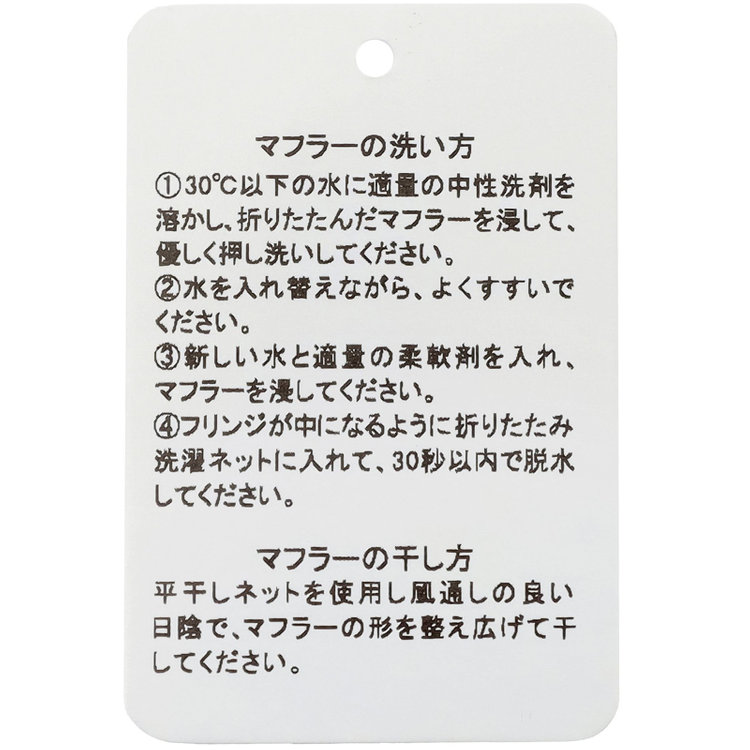 ソノタ ウールカシミヤマフラー/ブラウン×ストライプ/ウォシャブル/30cm×170cm 茶淡色