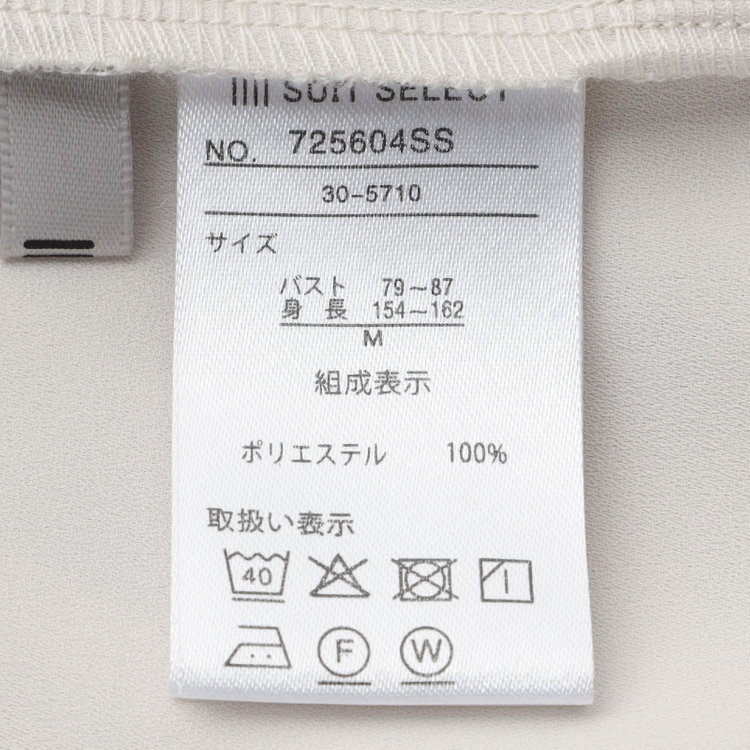 シルバーライン 【SL/長袖】ギャザーハイネックプルオーバー/ベージュ/「ウォッシャブル」「ストレッチ」「防シワ」「UV加工」「静電気防止」 茶淡色