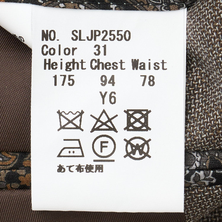 シルバーライン 【発送在庫あり】【CLASSICO TAPERED】【春夏】3釦段返りシングルスーツ 2タック/ブラウン/パッチポケット/ウエストムーブ仕様/MARZOTTO/※パンツ裾直し必要 茶中間