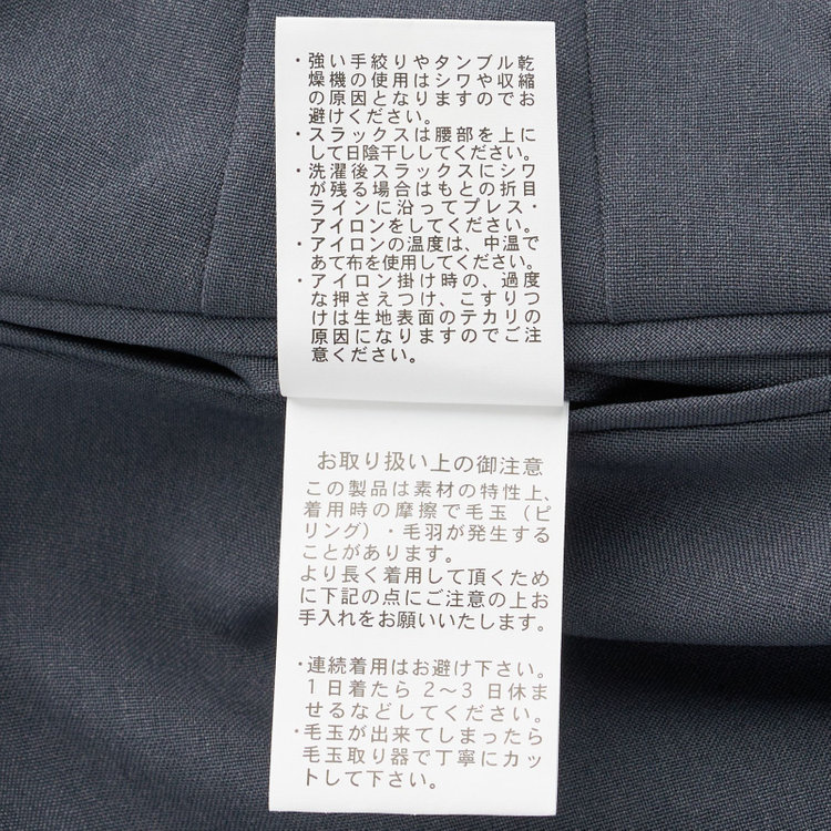シルバーライン 【SILVER LINE】【年間】1釦シングルパンツスーツ/ネイビー/ウォッシャブル/ウエストシャーリング/4S SUSTAINABILITY&ECOLOGY FABRIC/※パンツ裾上げ済仕様 紺中間