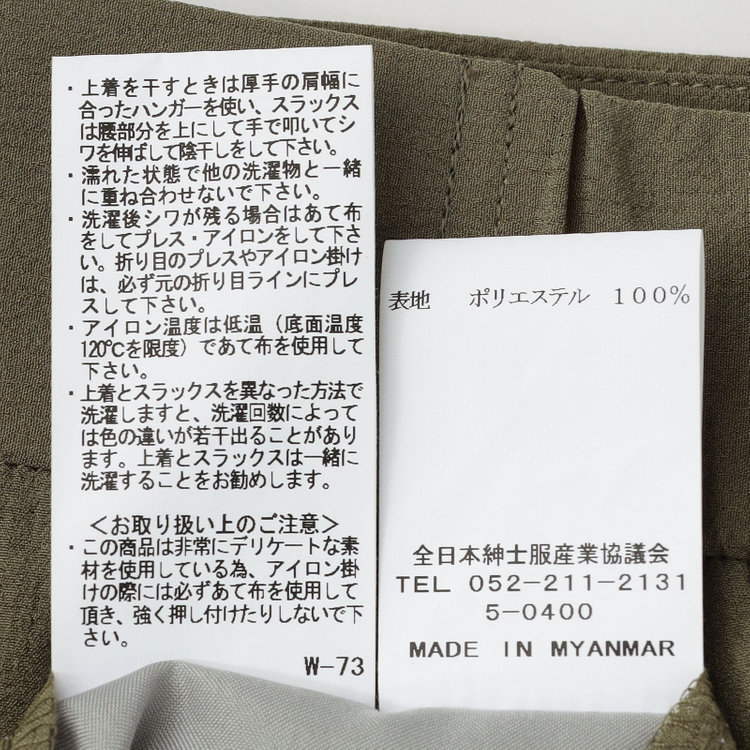 シルバーライン 【RBC】【春夏】2タックパンツ/カーキ/ウエストシャーリング仕様/4S AIR/※裾上げ必要 緑中間