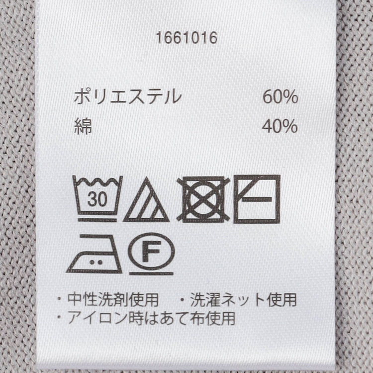 スーツセレクト  【RBC】コットンブレンドモックネックニット/グレー/マシンウォッシャブル/「UVカット」「接触冷感」 グレー淡色
