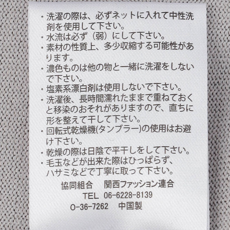 スーツセレクト  【RBC】コットンブレンドモックネックニット/グレー/マシンウォッシャブル/「UVカット」「接触冷感」 グレー淡色