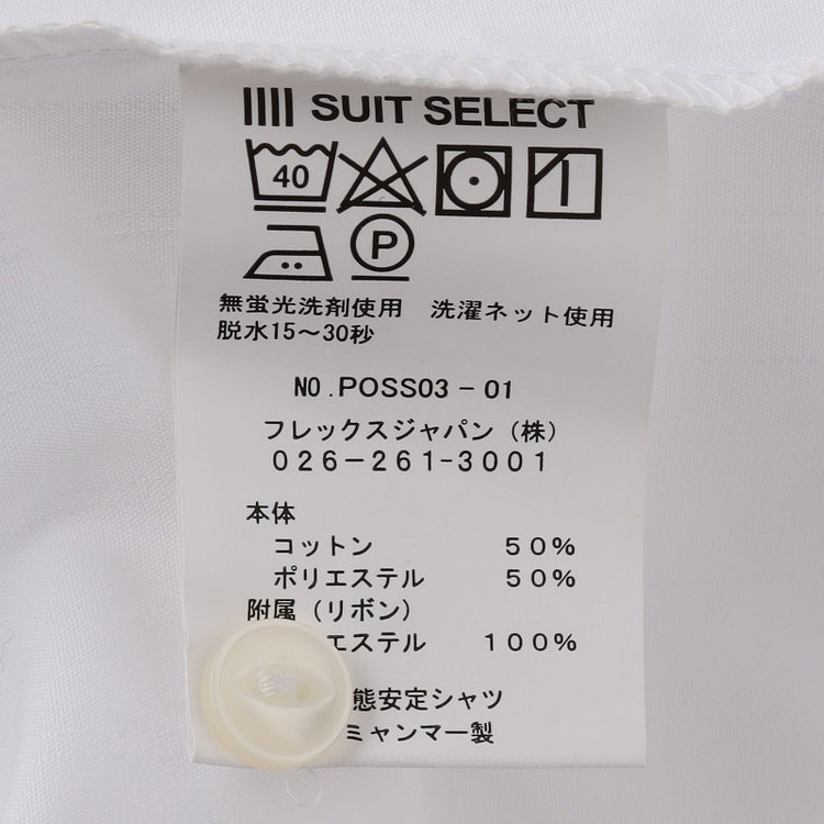 ソノタ 【SUIT SELECT×Samantha Thavasa】【長袖】リボン&フリル取り外しスキッパー/ホワイト×ドビーストライプ 白