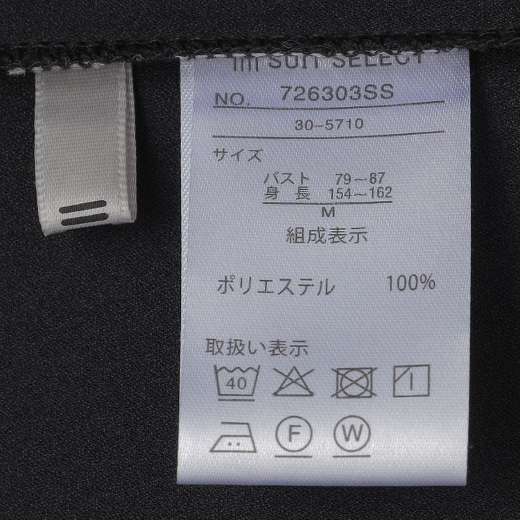 シルバーライン 【SILVER LINE/5分袖】ハイネックパフスリーブ 脱着式フロントバー/ブラック/「ウォッシャブル」「ストレッチ」「防シワ」「UV加工」「接触冷感」 黒