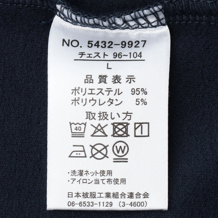 スーツセレクト 【RBC/長袖】ピーチフェイスモック/ネイビー 紺中間