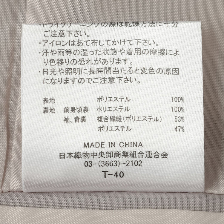 シルバーライン 【SL】【年間】キーカラージャケット/ベージュ/ウォッシャブル 茶淡色