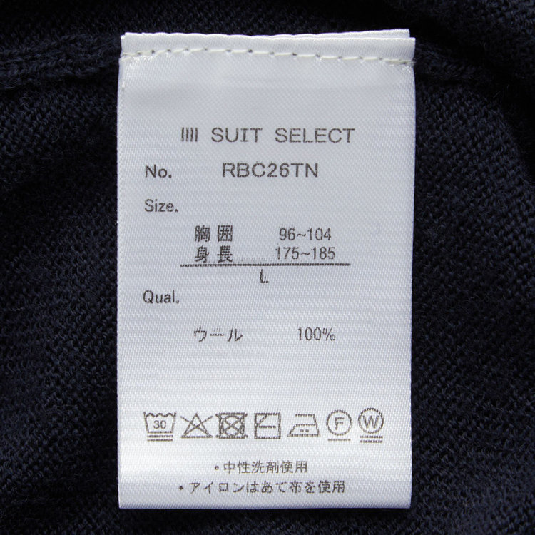 スーツセレクト 【発送在庫あり】【RBC】【秋冬】ウールタートルネックニットセーター/ネイビー/ZEGNA BARUFFA/マシンウォッシャブル 紺中間