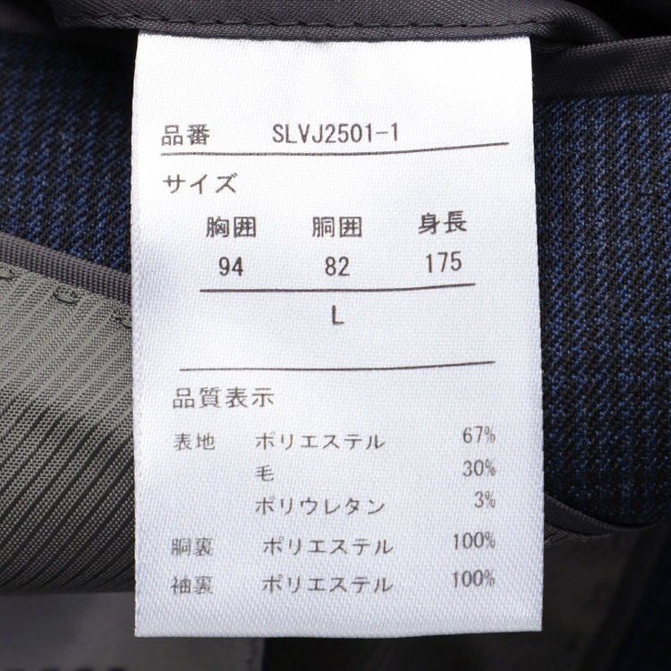 シルバーライン 【4S CROSS】【年間】セットアップジャケット/ネイビー×ハウンドトゥース/パッチポケット 紺中間