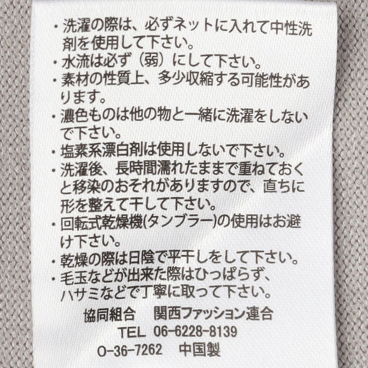 スーツセレクト 【RBC】【5分袖】コットンブレンドクルーネックニット/グレー/「マシンウォッシャブル」「UVカット」「接触冷感」 グレー淡色