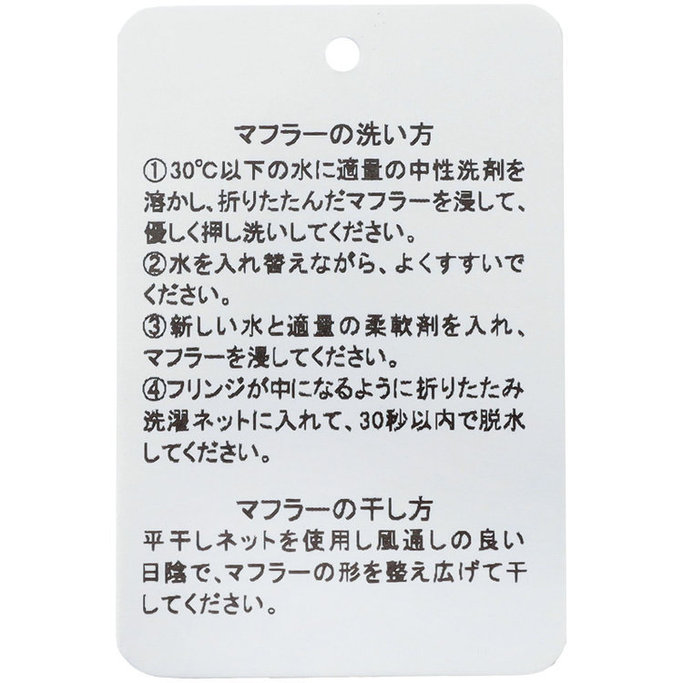 ソノタ  ウールカシミヤマフラー/ネイビー×ストライプ/ウォシャブル/30cm×170cm 紺中間
