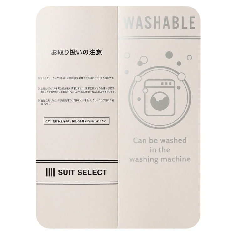 シルバーライン 【SL】【年間】1釦ジャケット/ベージュ×チェック/ウォッシャブル 茶中間