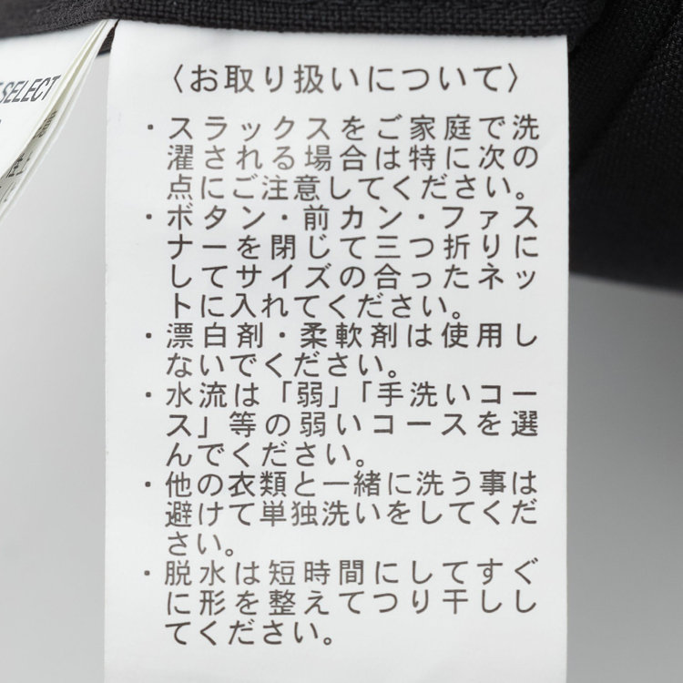 ブラックライン 【発送在庫あり】【BL/4S WORK】【WEB限定】【年間】2釦シングルスーツ 0タック/ブラック/ドローコード&ウエストシャーリング/※パンツ裾上げ済仕様 黒