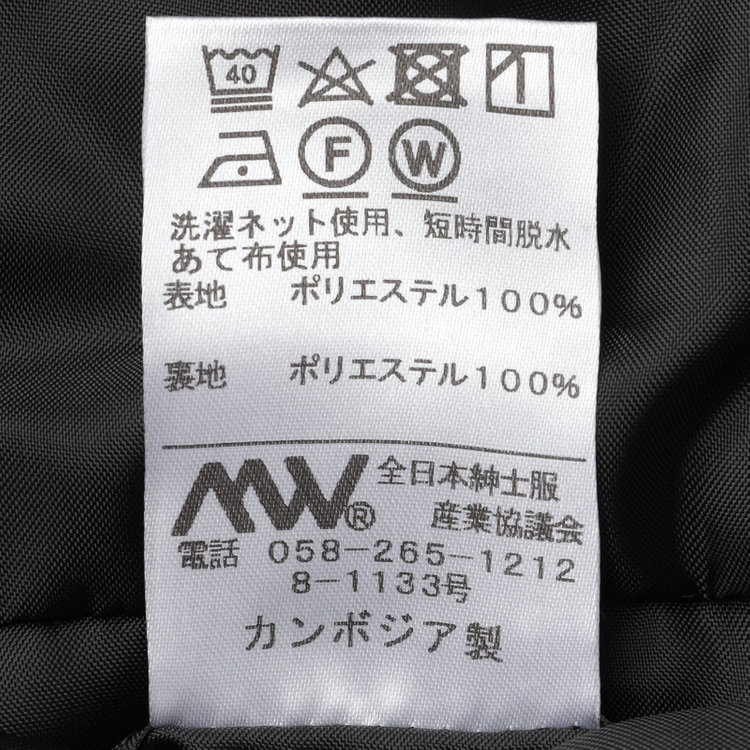 SUIT SELECT　アウトレット 【WEB限定/OUTLET/汚れ・キズ等有】【SL】【年間】1釦ジャケット/ブラック/ウォッシャブル 黒