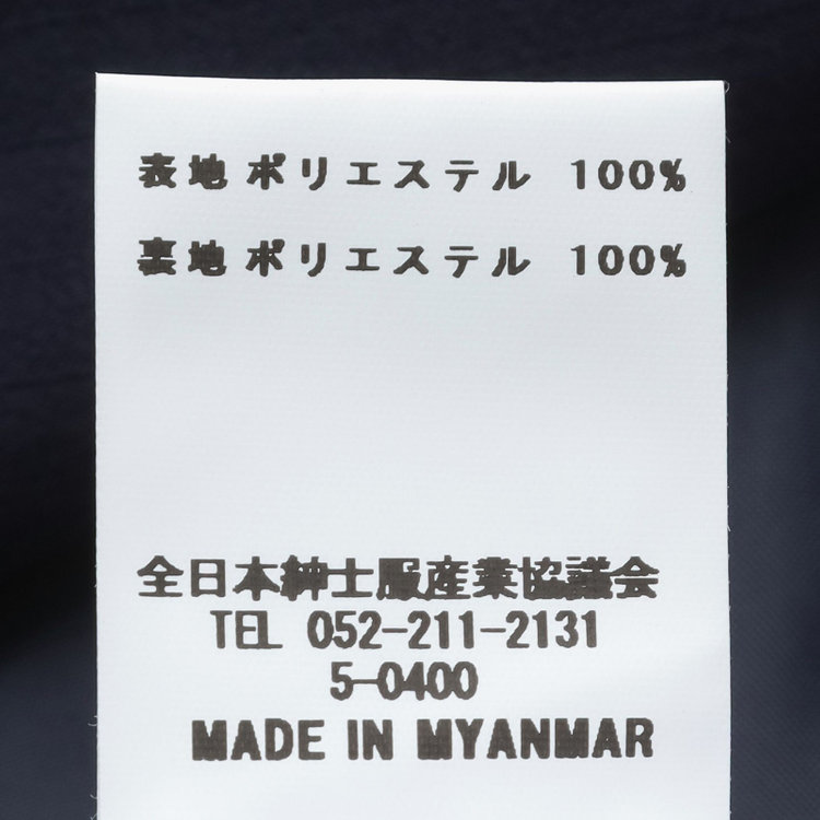 シルバーライン 【SL】【年間】1釦シングルパンツスーツ/ネイビー×シャドーストライプ/ウォッシャブル/4S/TRABEST/※パンツ裾上げ済仕様 紺中間