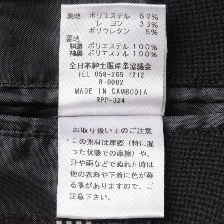 ブラックライン 【就活.】【年間】【BL】2釦ジャケット/ブラック/ウォッシャブル＆ストレッチ 黒