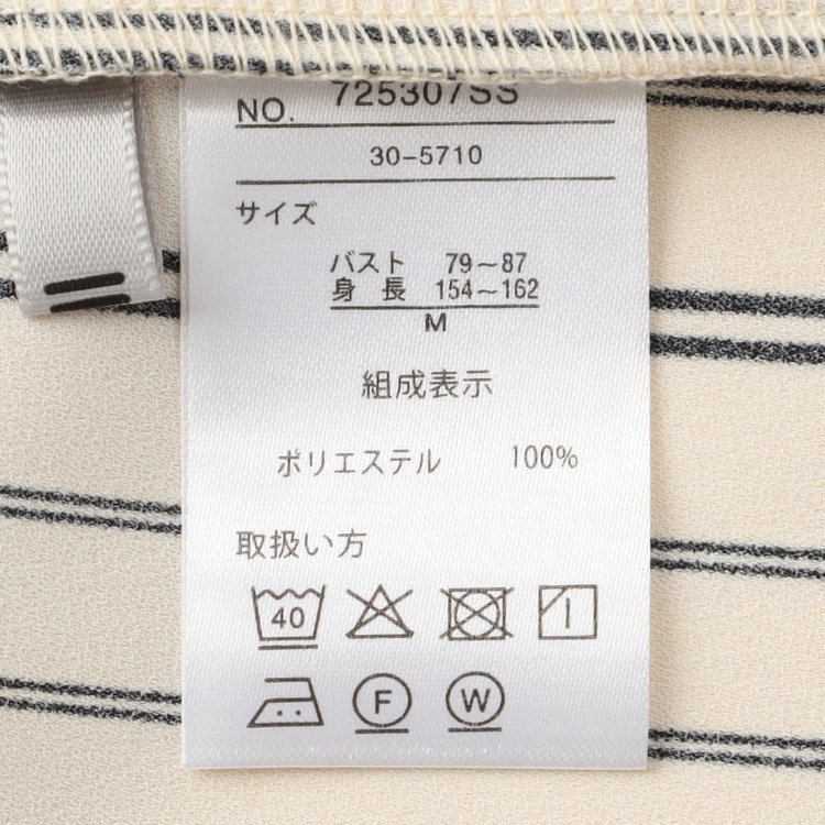 シルバーライン 【SILVER LINE/半袖】2WAYチャーム＆ボウタイプルオーバー/ベージュ×ブラックストライプ/「ウォッシャブル」「2WAYストレッチ」「UV加工」「接触冷感」 茶淡色