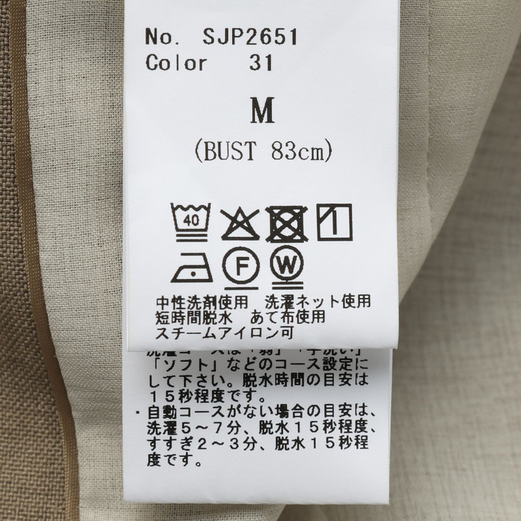 シルバーライン 【SILVER LINE】【年間】1釦シングルパンツスーツ/ベージュ/ウォッシャブル/Naturemier/4S SUSTAINABILITY&ECOLOGY FABRIC/※パンツ裾上げ済仕様 茶淡色