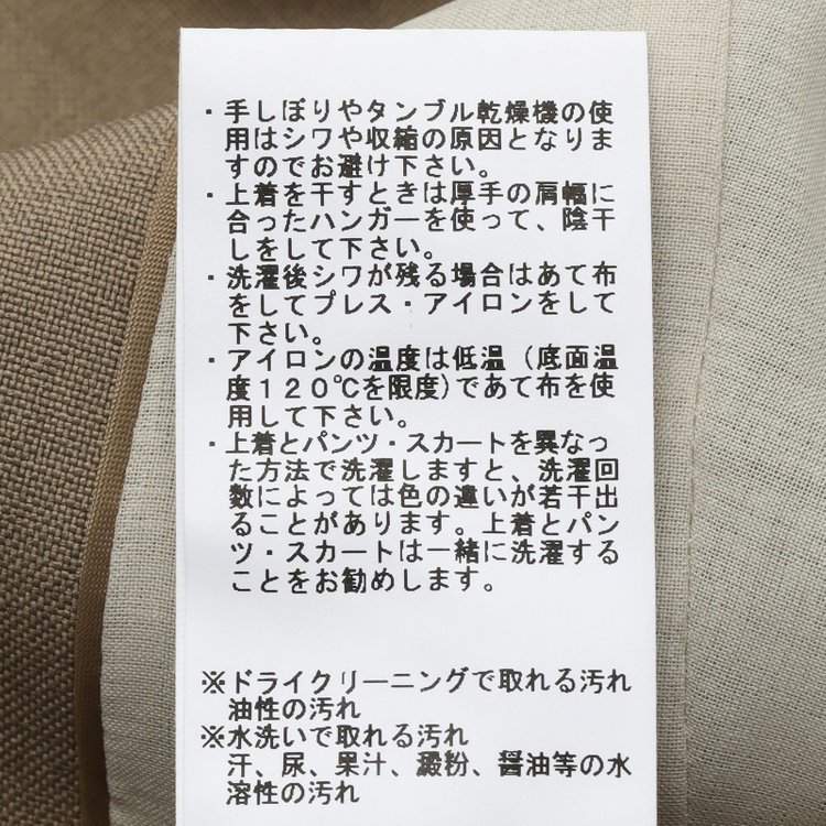 シルバーライン 【SILVER LINE】【年間】1釦シングルパンツスーツ/ベージュ/ウォッシャブル/Naturemier/4S SUSTAINABILITY&ECOLOGY FABRIC/※パンツ裾上げ済仕様 茶淡色