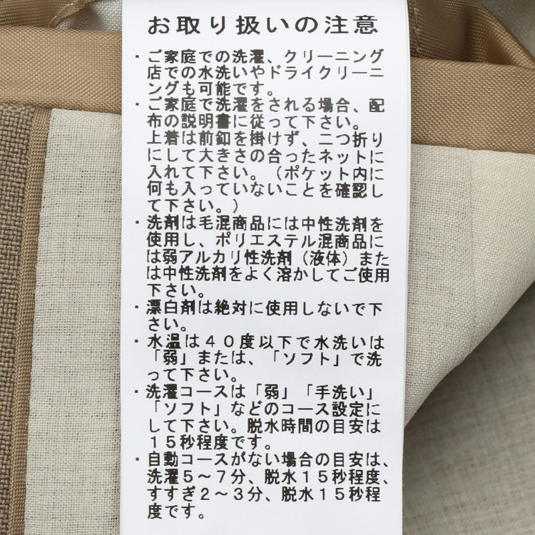 シルバーライン 【SILVER LINE】【年間】1釦シングルパンツスーツ/ベージュ/ウォッシャブル/Naturemier/4S SUSTAINABILITY&ECOLOGY FABRIC/※パンツ裾上げ済仕様 茶淡色