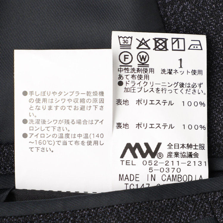 ブラックライン 【SLIM TAPERED】【秋冬】2釦シングルスリーピーススーツ 0タック/ネイビー×グレンチェック /ウエストムーブ/4S TAKE OUT SUITS / ※パンツ裾上げ済仕様 紺濃色