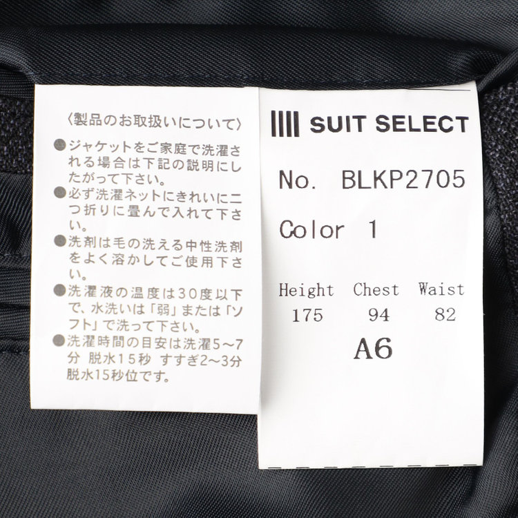 ブラックライン 【SLIM TAPERED】【秋冬】2釦シングルスリーピーススーツ 0タック/ネイビー×グレンチェック /ウエストムーブ/4S TAKE OUT SUITS / ※パンツ裾上げ済仕様 紺濃色