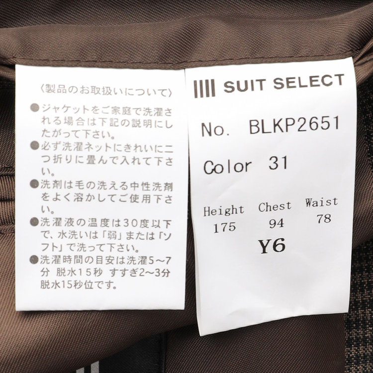 ブラックライン 【SLIM TAPERED_2】【春夏】2釦シングルスリーピーススーツ 0タック/ブラウン×チェック/ウエストシャーリング/4S SUSTAINABILITY&ECOLOGY FABRIC/※パンツ裾上げ済仕様 茶濃色