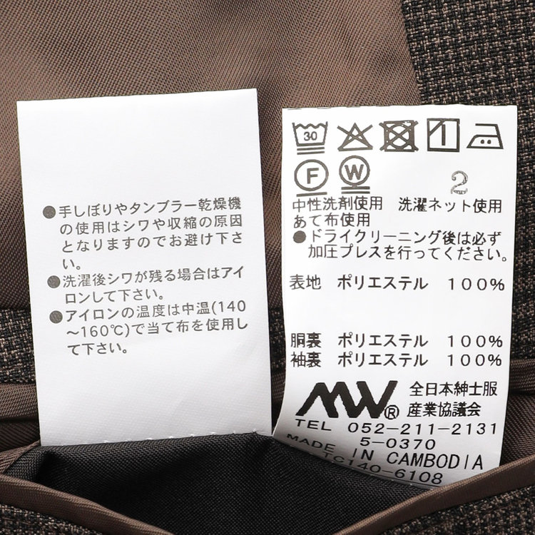 ブラックライン 【SLIM TAPERED_2】【春夏】2釦シングルスリーピーススーツ 0タック/ブラウン×チェック/ウエストシャーリング/4S SUSTAINABILITY&ECOLOGY FABRIC/※パンツ裾上げ済仕様 茶濃色