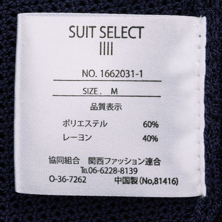 シルバーライン 12Gメッシュポロ/ネイビー 紺中間
