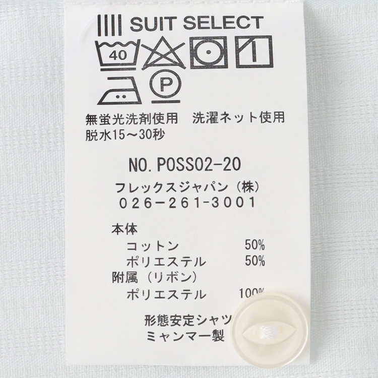 ソノタ 【SUIT SELECT×Samantha Thavasa】【長袖】リボン&フリル取り外しスキッパー/ミント×ドビーストライプ 緑淡色