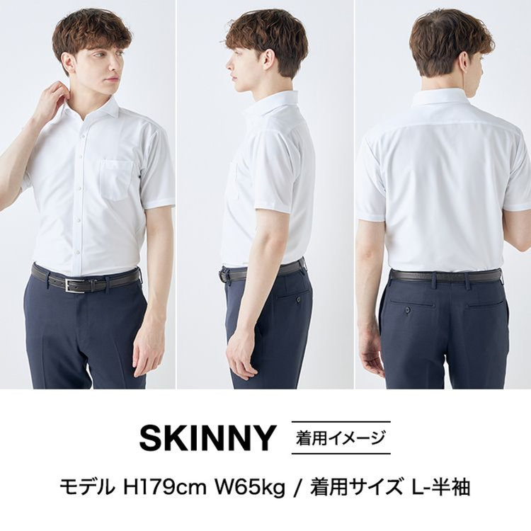 ブラックライン 【SKINNY】【形態安定】ショートポイントドレスワイシャツ/ホワイト×ソリッド/ストレッチ 白