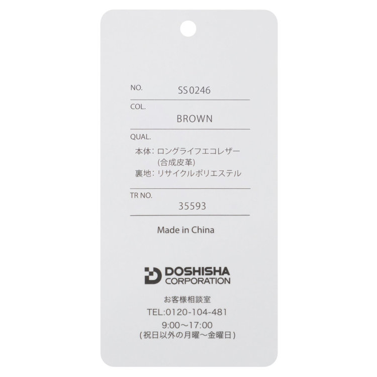 スーツセレクト ブリーフケース/ブラウン 茶中間