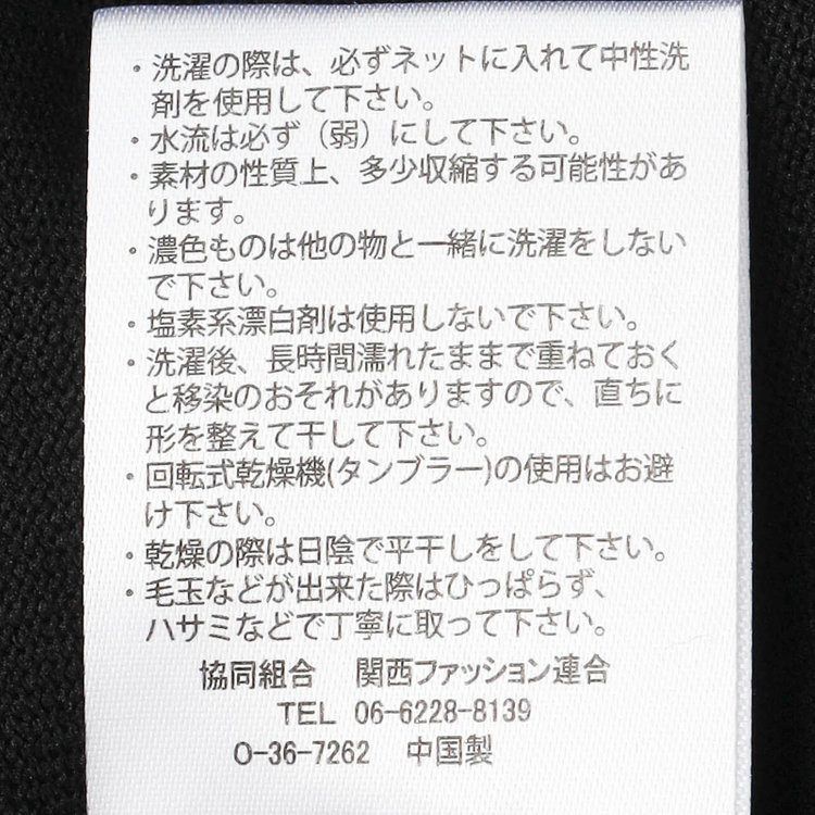 スーツセレクト 【RBC】コットンブレンドクルーネックニット/ブラック/マシンウォッシャブル/「UVカット」「接触冷感」 黒