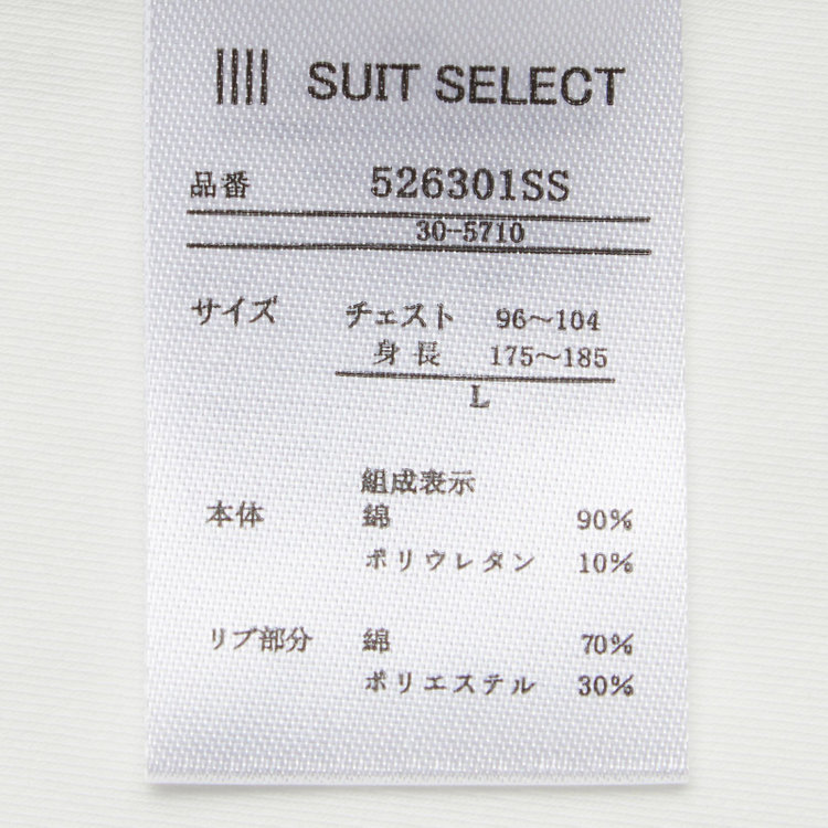 スーツセレクト 【RBC/五分袖】プレミアムコットンTシャツ / モックネック / ホワイト 白