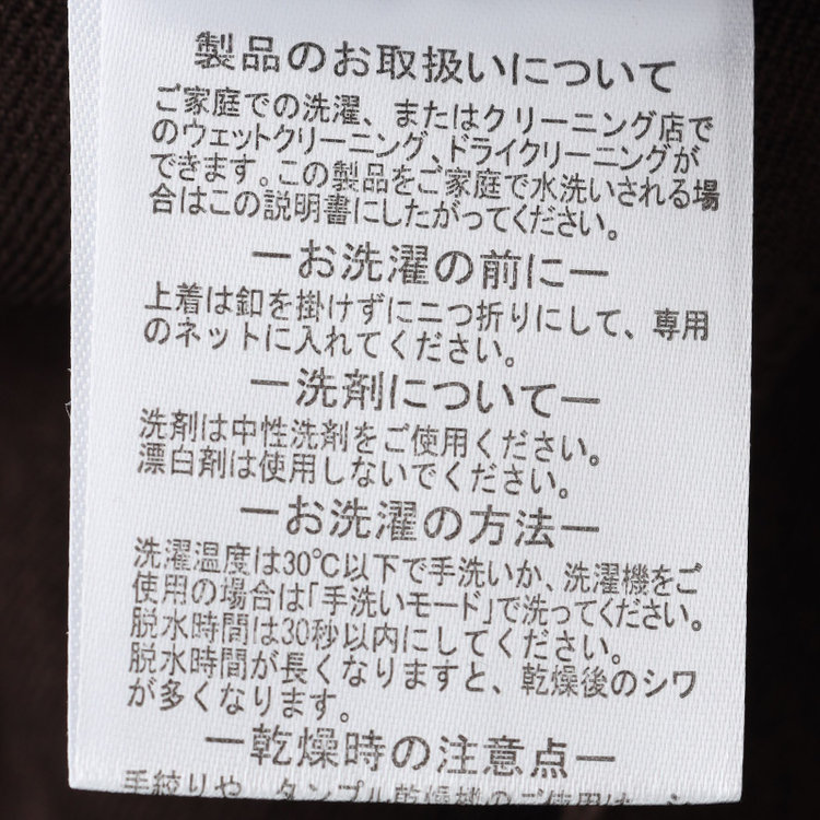 ソノタ 【BLACK LINE】【秋冬】2釦ジャケット/ブラウン 茶中間