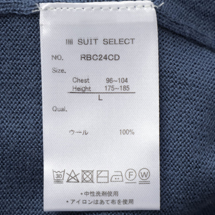 スーツセレクト 【RBC】【秋冬】ウール100%ニットカーディガン/ブルー/ZEGNA BARUFFA/マシンウォッシャブル 青中間