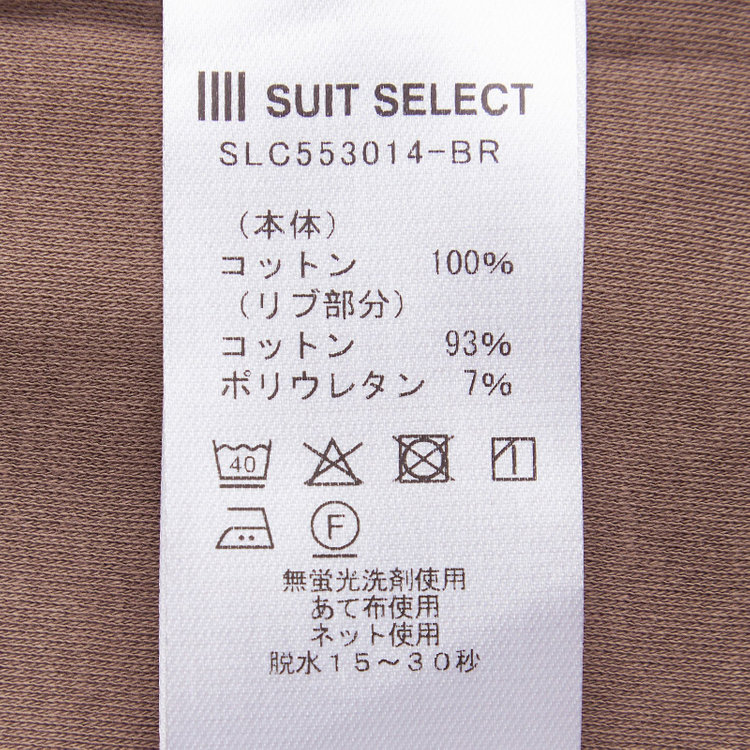 シルバーライン 【スーツ屋が作った】BIZ Tシャツ/ブラウン 茶中間