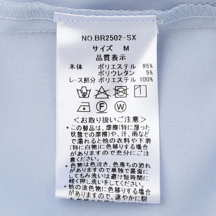 スーツセレクト 【Lady Like BLOUSE】【長袖】袖レース切替えブラウス/サックス 青淡色