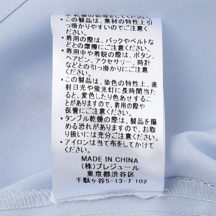 スーツセレクト 【Lady Like BLOUSE】【長袖】袖レース切替えブラウス/サックス 青淡色