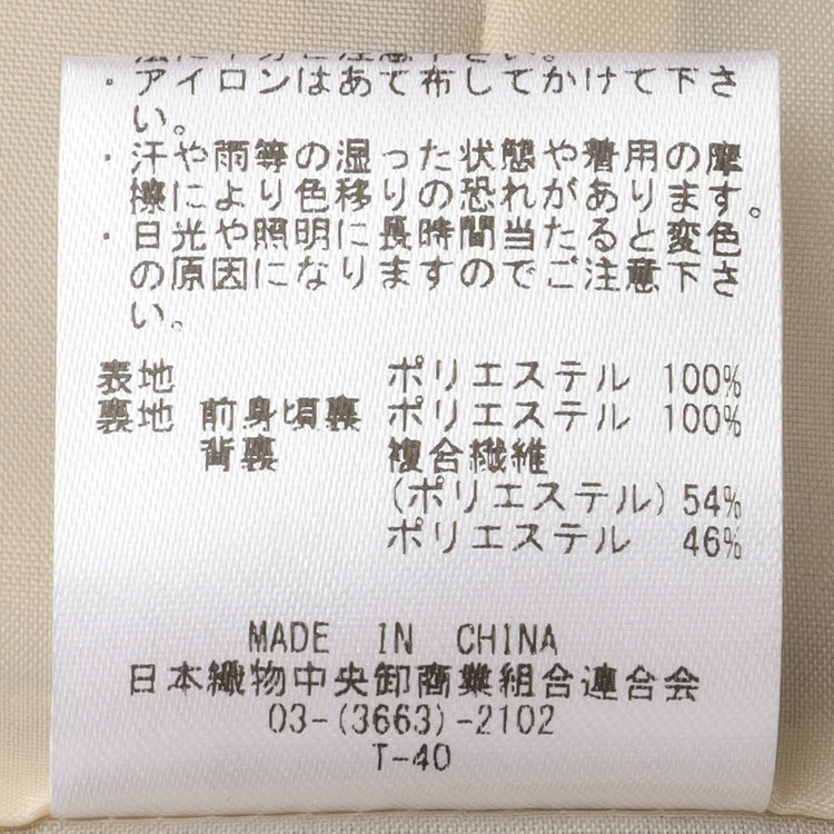 ブラックライン 【WEB限定/OUTLET】【SL】【春夏】ノーカラー七分袖ジャケット/ベージュ/ウォッシャブル ベージュ系(薄茶)