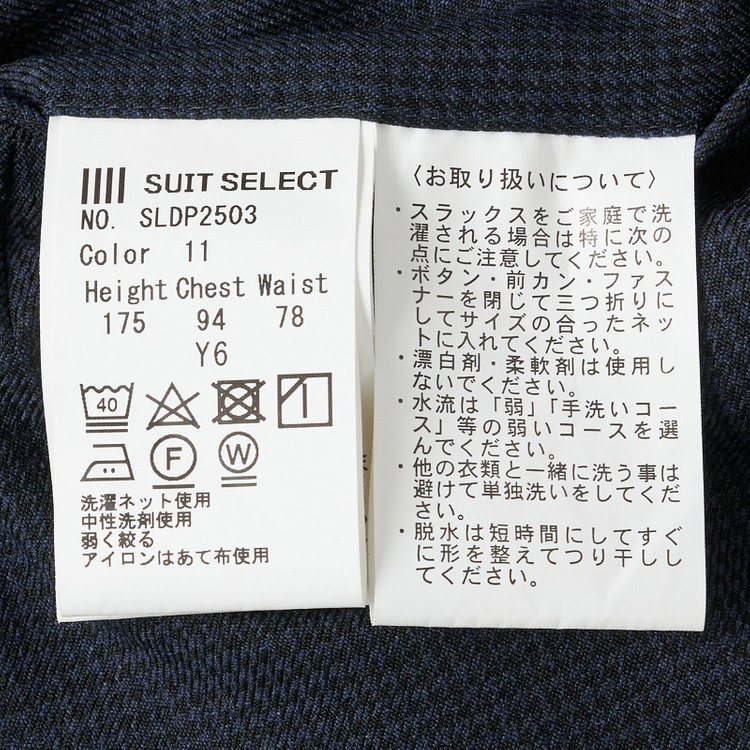 SUIT SELECT　アウトレット 【WEB限定/OUTLET/日焼け等有】【CLASSICO TAPERED】【秋冬】2釦シングルスーツ 1タック/ネイビー＆ブラック×ハウンドトゥース/ウエストムーブ/4S /※パンツ裾上げ済仕様 紺中間