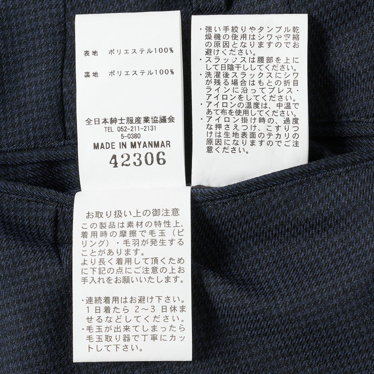 SUIT SELECT　アウトレット 【WEB限定/OUTLET/日焼け等有】【CLASSICO TAPERED】【秋冬】2釦シングルスーツ 1タック/ネイビー＆ブラック×ハウンドトゥース/ウエストムーブ/4S /※パンツ裾上げ済仕様 紺中間