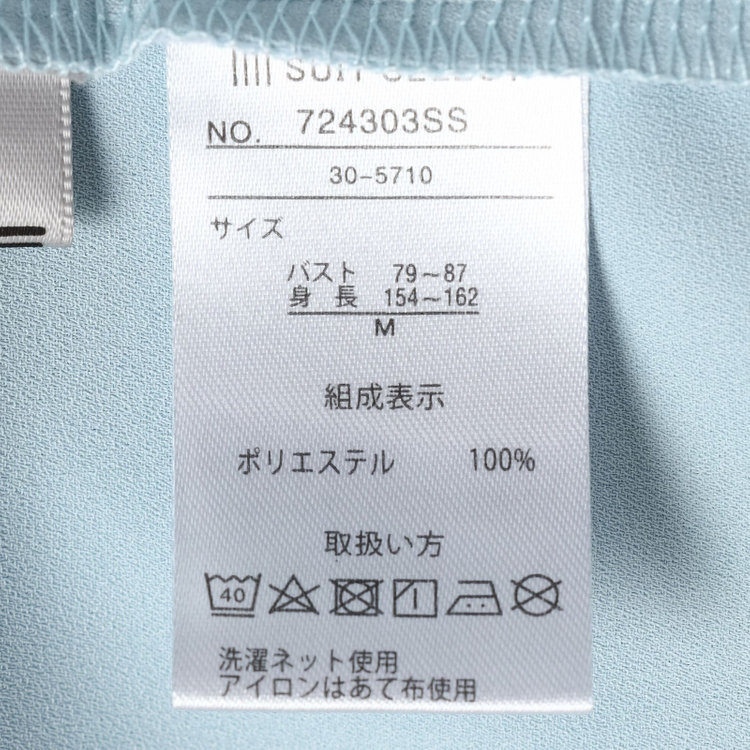 シルバーライン 【SILVER LINE/5分袖】バンドカラーブラウス/ブルー 青淡色