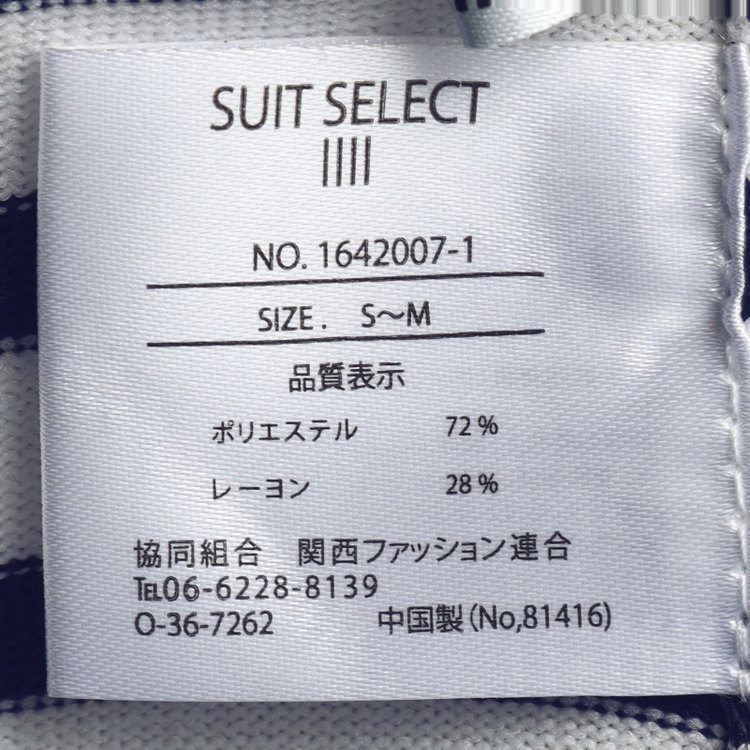 SUIT SELECT　アウトレット 【WEB限定/OUTLET/汚れ・キズ等有】【SL/半袖】ボーダーニット/ホワイト×ネイビー 紺中間