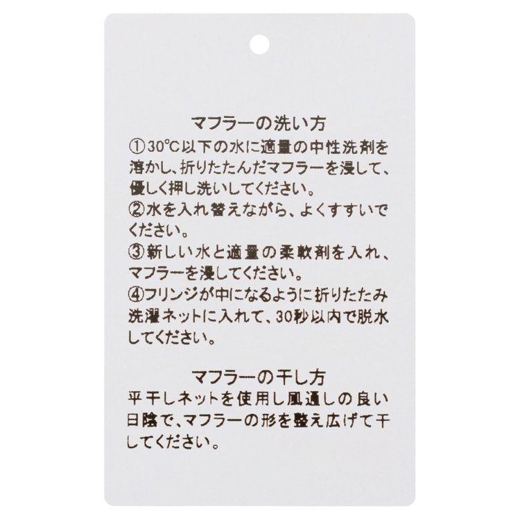 ソノタ  ウールカシミヤマフラー/ネイビー×チェック/ウォシャブル/30cm×170cm 紺中間