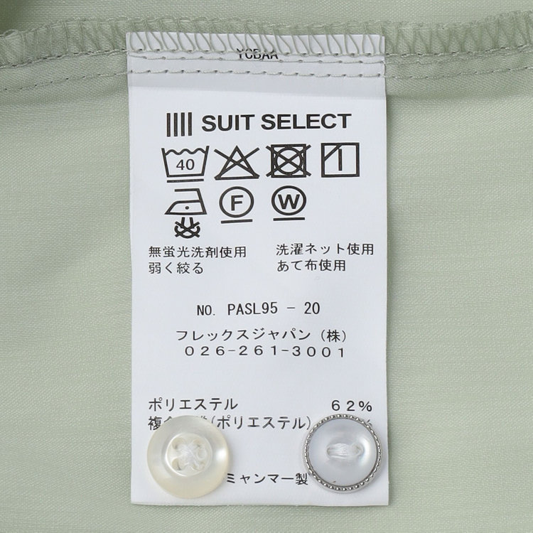 シルバーライン 【SL/長袖】バンドカラー比翼仕様/グリーン/「ストレッチ」「通気性」「吸水・速乾」 緑淡色