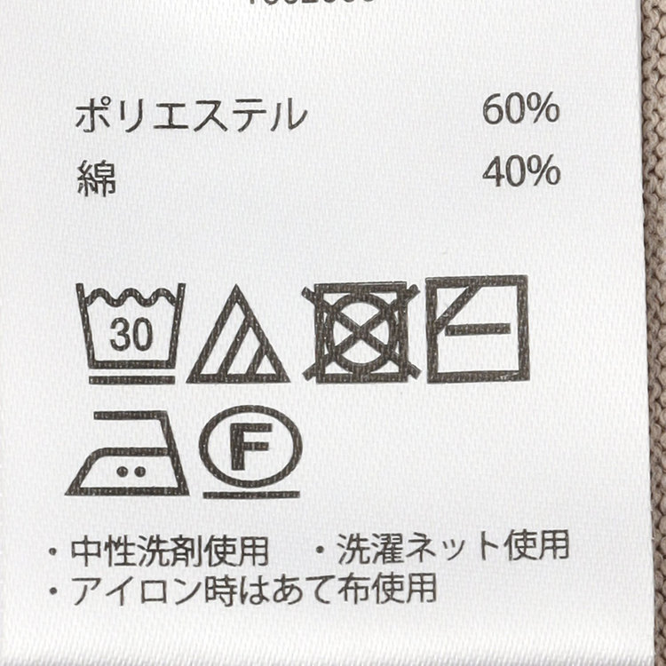 スーツセレクト 【RBC】【5分袖】コットンブレンドレトロポロシャツ/ブラウン/「マシンウォッシャブル」「UVカット」「接触冷感」 茶淡色