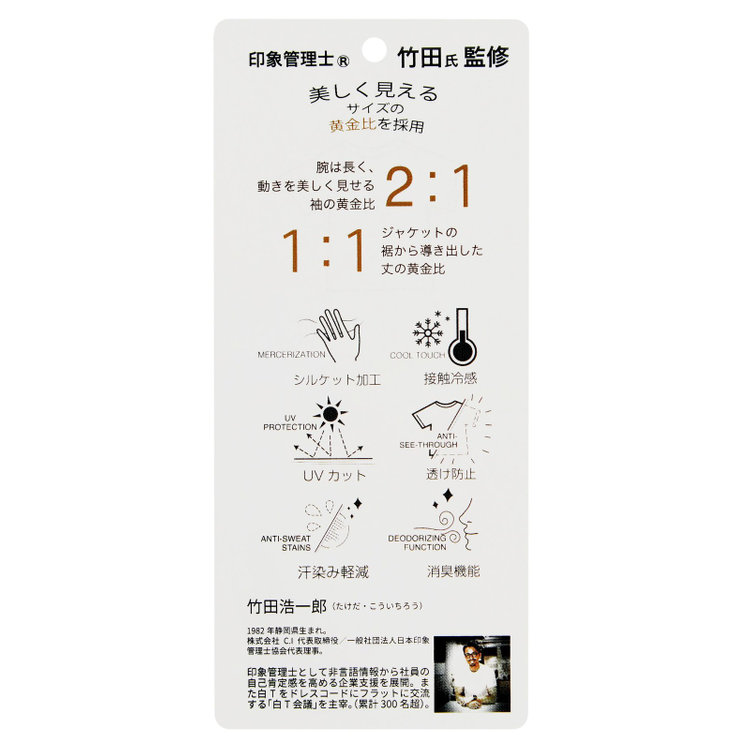 スーツセレクト 【発送在庫あり】【RBC】【半袖】究極の白 "美’s TEE" / クルーネック/ ホワイト/ 白