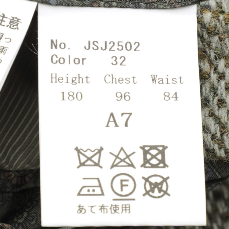 シルバーライン 【CLASSICO TAPERED】【秋冬】ウール2釦ジャケット/ベージュ×チェック+ツイード/Harris Tweed hand woven in the outer hebrides of scotland 茶淡色